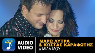 Μάρω Λύτρα amp Κώστας Καραφώτης  Μίλα Μου  Official Audio Release [upl. by Demetri]