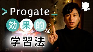 Progate（プロゲート）の概要・効果的な学習法・どこまでスキルが身につくのか【プログラミング学習】 [upl. by Yrtsed]