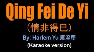 QING FEI DE YI  情非得已  Harlem Yu 庾澄慶 Meteor Garden OST karaoke version [upl. by Crotty]