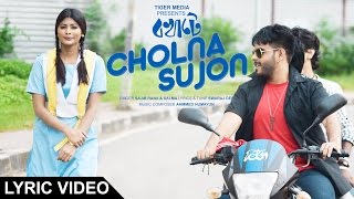 Cholna Sujon  Sajib Rana amp Salma Lyric Video  Bokhate Short Film  Siam amp Toya [upl. by Okika]