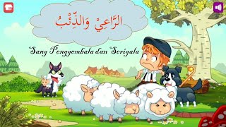 STORY TELLING BAHASA ARAB PENGGEMBALA DAN SRIGALA  الرَّاعِيْ وَالذِّئْبُ [upl. by Akiemehs994]