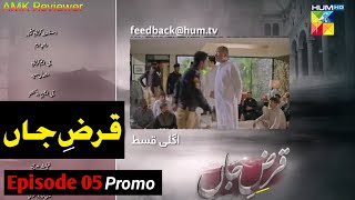 Qarz E Jaan Episode 05 promo  Qarz E Jaan Ep 05 Teser Review 09 December 2024 [upl. by Sibbie332]