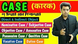 Case in English Grammar in Hindi  Subjective Objective Possessive Vocative and Dative Cases [upl. by Bridge]