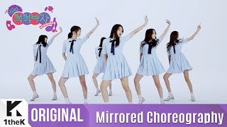 Mirrored GFRIEND여자친구  SUMMER RAIN Choreography여름비 거울모드 안무영상1theK Dance Cover Contest [upl. by Adeehsar77]