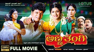 Anna Thangi Kannada Full Movie  Shivarajkumar  Radhika Kumarswamy  Deepu  Vishal Hegde [upl. by Novyart]