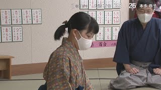 小倉百人一首競技かるた 第65期クイーン位決定戦 ３回戦 2021 解説なし [upl. by Nyrroc758]