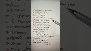 Kannukkulle Unnai Vaithen Kannamma Song Written Lyrics Tamil [upl. by Tnemelc743]