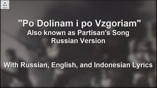 Partisans Song  Soviet Version  With Lyrics [upl. by Nylac]