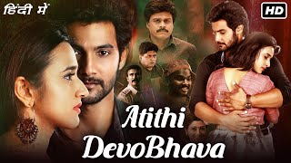 Atithi Devo Bhava Full Movie In Hindi Dubbed  Aadi Sai Kumar Nuveksha  1080p HD Facts amp Review [upl. by Ylremik]