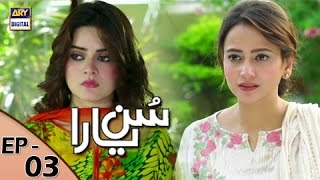 Sun yaara  Ep 03  16th January 2017  ARY Digital Drama [upl. by Landa674]