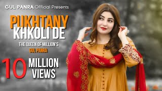 Pukhtany Khkoli De  Pashto Song  Gul Panra OFFICIAL SONG Pukhtany Khkoli De [upl. by Lihp]