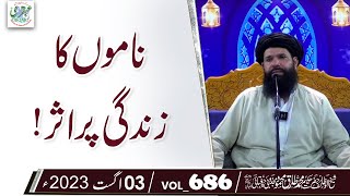 Namon Ka Zindagi Par Asar  ShabEJuma  03 Aug 2023  Sheikh Ul Wazaif  Ubqari Tasbeeh Khana [upl. by Hadihahs]