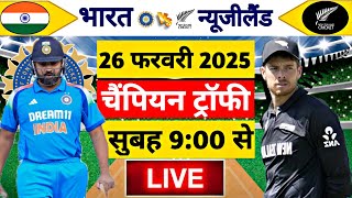 🔴LiveIndia vs New Zealand ICC Champions Trophy  IND vs NZ  Live Cricket Match Today Gameplay [upl. by Muller88]