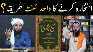 Istikhara Karne ka Sunnat Tariqa  Online Istikhara Karwana   By Engineer Muhammad Ali Mirza [upl. by Eelyab698]