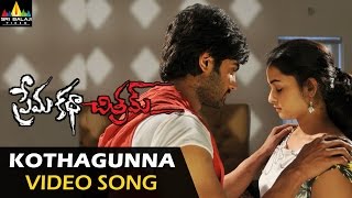 Prema Katha Chitram Video Songs  Kothagunna Video Song  Sudheer Babu Nandita  Sri Balaji Video [upl. by Solberg]