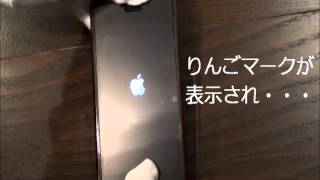 iPhone 電源が入らない場合の対処法 手順動画 [upl. by Etteuqal]