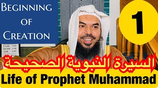 1 Life of Prophet Muhammad ﷺ from Authentic Sources [upl. by Philoo]