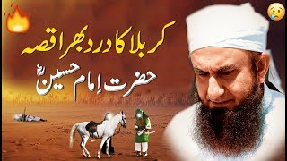 quotKarbala Ka Dard Bhara Qissaquot Imam Hussain RA  Maulana Tariq Jameel Latest Bayan [upl. by Peti]