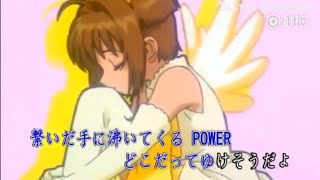 Cardcaptor Sakura Opening 2  Tobira Wo Akete 扉をあけて by Anza Oyama [upl. by Boyt]