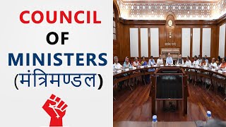 Council Of Ministers In India  Powers  Appointment  Structure  Hindi [upl. by Aramenta]