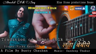 लता बेबीए  Tradition Of Suket  Himachali Folk fusion  2  Vicky Kaundal  Himachali Song 2019 [upl. by Garvey]