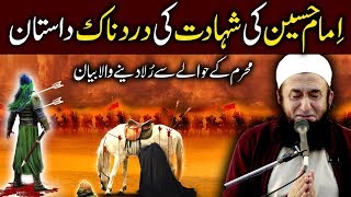 Cryful Hazrat Imam Hussain RA Shahadat  Waqya Karbala Full Bayan Molana Tariq Jameel 2017 [upl. by Dedric]