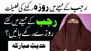 Rajab Ke Roze Aur Kunde Dr Farhat Hashmi Se Janiye Kya Yeh Thik Hai [upl. by Yhtommit]