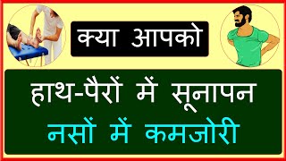 Pregabalin Methylcobalamin Nortriptyline Tablet Use  Neuropathic Pain Treatment in Hindi [upl. by Franklin32]