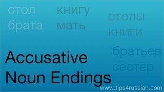 Russian Cases  Nouns in the Accusative [upl. by Obola108]