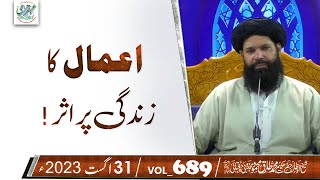 Amal Ka Zindagi Par Asar  31 Aug 2023  Sheikh Ul Wazaif  Ubqari Tasbeeh Khana  vol 689 [upl. by Ailaht]