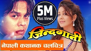 Papi Manchhe  Nepali Full Movie  Rajesh Hamal Nilkhil Uprety Karishma Manandhar Sanchita  OSR [upl. by Aidam211]