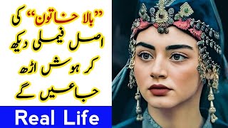 Bala Hatun in Real Life  Ozge Torer in Real Life  Dirilis Ertugrul and Kuruls Osman in Urdu [upl. by Justinn253]