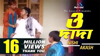 O Dada  NishiAkash  Bangla New Song  Mysound BD [upl. by Ozmo]