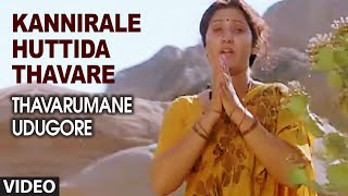 Kannirale Huttida Thavare Video Song I Thavarumane Udugore I Sridhar Malasri [upl. by Bettencourt]