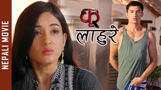 MERI MAMU  New Nepali Movie 2019  Ayub Sen Saruk Tamrakar Aaslesha Thakuri [upl. by Yelsa585]