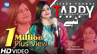 Sitara Younas Tappay 2021 Che Me Ledaly JananaTapay ټپې  Pashto Video Songs  پشتو songs 2021 hd [upl. by Silliw21]