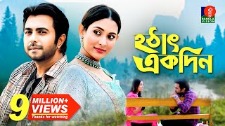 Hothat Ekdin  হঠাৎ একদিন  Apurbo  Mehjabin  Bangla New Natok  Banglavision Drama [upl. by Ahsinroc]