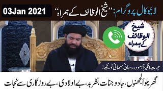 03 Jan 2021  Ubqari Live  Program  Sheikh ul Wazaif Kay Hamrah  500 PM [upl. by Esined389]