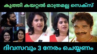 ചുമ്മാ കുത്തികേറ്റിയാൽ മാത്രം പോരാ  Adhi Trolls [upl. by Aropizt]