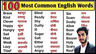 100 Most Common English Words with Hindi Meaning  Word Meaning  English Speaking Practice [upl. by Oswin]