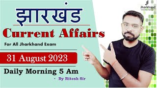 31 August 2023 Jharkhand Current Affairs By Ritesh Sir  Current Affairs for JPSC JSSC amp Other Exam [upl. by Lesak]