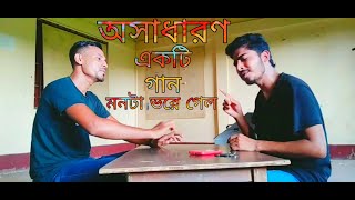 প্রেমের সমাধি ভেঙে  এন্ড্রু কিশোর Premer Somadhi Venge  Full Original Song  অসাধারণ একটি গান [upl. by Nawotna]