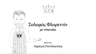 Σολομός Φλορεντίν με Σπανάκι  CUCINA CARUSO [upl. by Neros]