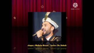 khowar new song  mohsin hayat  Dr Sabah [upl. by Eillehs]