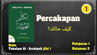 Percakapan Bahasa Arab untuk pemula  Buku Takalam AlArabiyah Jilid 1 Pelajaran 1 Halaman 2 [upl. by Undry]