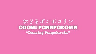 Lyrics ODORU POMPOKORIN – BBQueens  おどるポンポコリン – BBクィーンズ Chibi Marukochan theme [upl. by Nnylarej10]