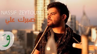 Nassif Zeytoun  Sabrak Alaya Audio  ناصيف زيتون  صبرك علي [upl. by Morehouse]