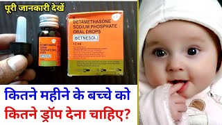 Betnesol Drops Uses Or Side Effects in hindi [upl. by Ahsuatal]