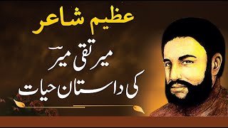 Famous Poet Mir Taqi Mir  Biography amp Life History in UrduHindi  Kitaab Suno [upl. by Eciruam]