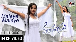 Maleye Maleye Video Song  Modala Sala  Yash  Bhama  V Harikrishna [upl. by Doowrehs]